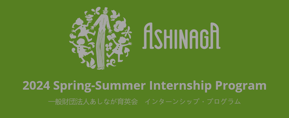 Ashinaga Spring-Summer Internship Program 2024